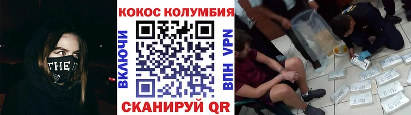 COCAIN Перу магазин Челябинск