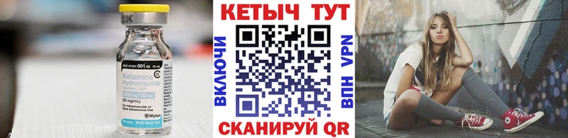 КЕТАМИН ketamine Челябинск