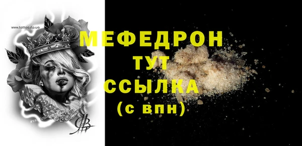 мефедрон Белокуриха