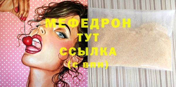 мефедрон Белокуриха