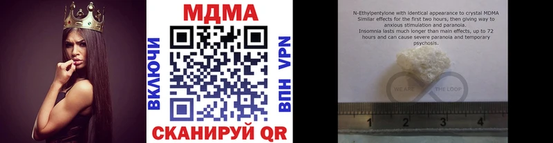MDMA crystal  Челябинск 