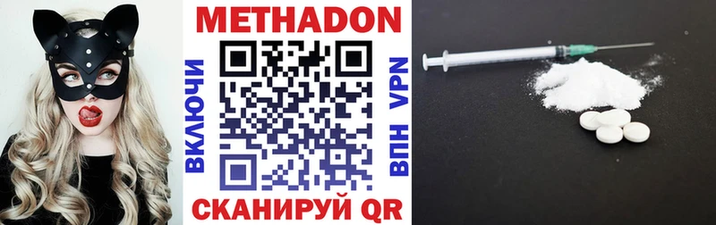 Метадон кристалл  Челябинск 